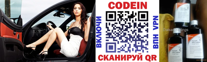 Codein Purple Drank Верхний Тагил