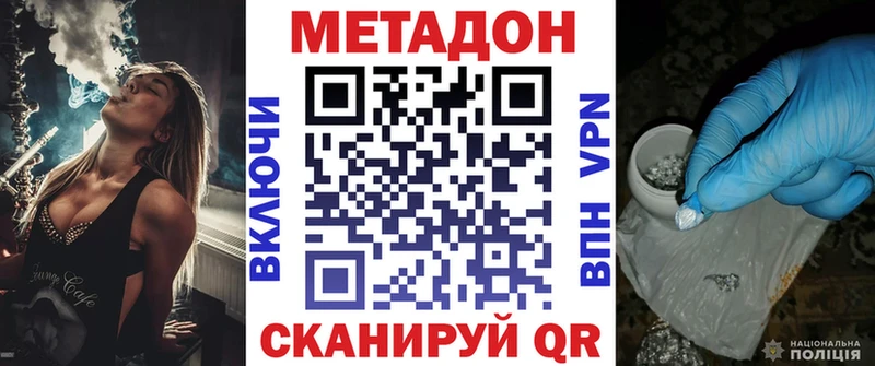 МЕТАДОН мёд  Купить где  Верхний Тагил 